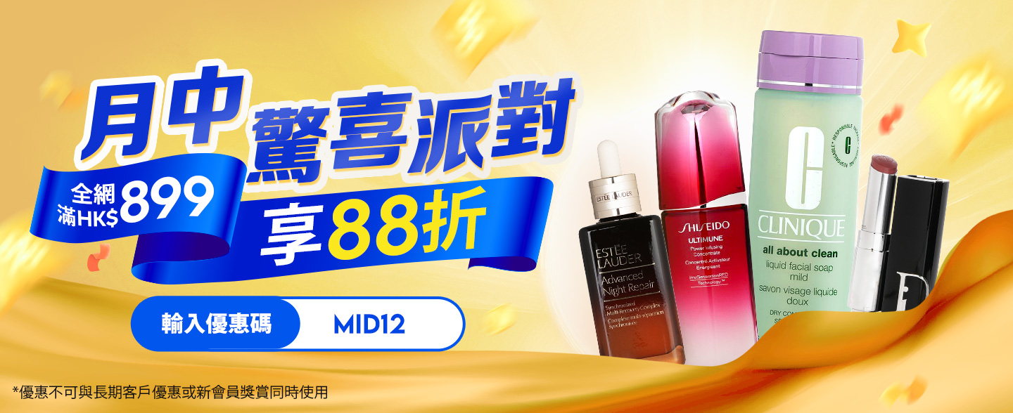 sale, shopping, gift, skincare, makeup, fragrance, beauty, cosmetics, discount, clarins, shiseido, lancome, dermalogica, clinique, christian dior, haircare, aveda, moroccanoil, tigi, elizabeth arden, eve lom, skii, YVES SAINT LAURENT