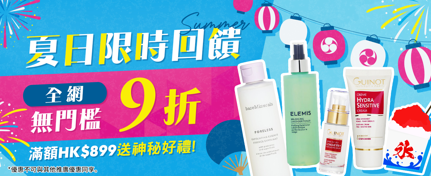 sale, shopping, gift, skincare, makeup, fragrance, beauty, cosmetics, discount, clarins, shiseido, lancome, dermalogica, clinique, christian dior, haircare, aveda, moroccanoil, tigi, elizabeth arden, eve lom, skii, YVES SAINT LAURENT