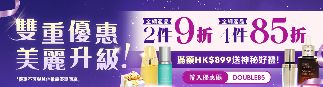 sale, shopping, gift, skincare, makeup, fragrance, beauty, cosmetics, discount, clarins, shiseido, lancome, dermalogica, clinique, christian dior, haircare, aveda, moroccanoil, tigi, elizabeth arden, eve lom, skii, YVES SAINT LAURENT