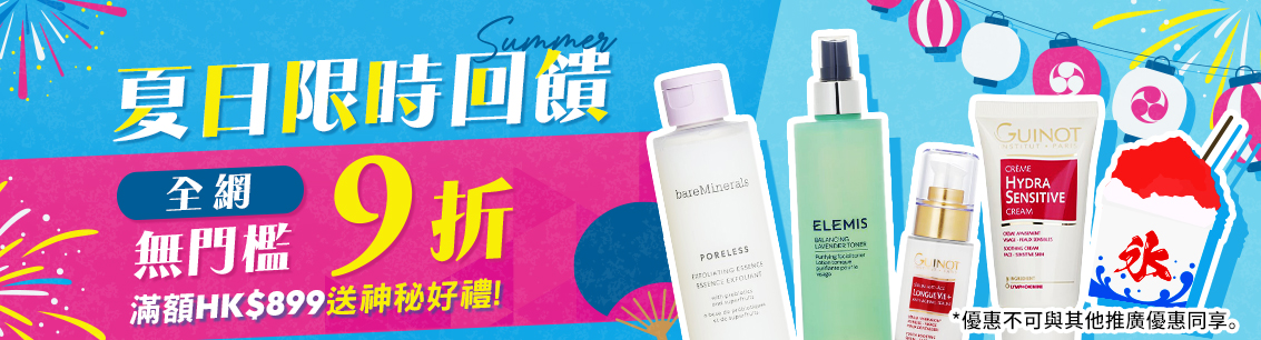 sale, shopping, gift, skincare, makeup, fragrance, beauty, cosmetics, discount, clarins, shiseido, lancome, dermalogica, clinique, christian dior, haircare, aveda, moroccanoil, tigi, elizabeth arden, eve lom, skii, YVES SAINT LAURENT