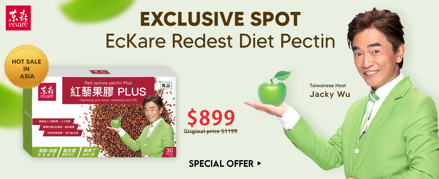 sale, shopping, gift, health, diet, beauty, discount, 紅藜果膠PLUS, 紅藜果膠, 憲哥紅藜果膠, 日安玩美, 柏沛樂, 吳宗憲果膠, 減肥產品, 減肥果膠, 瘦身產品