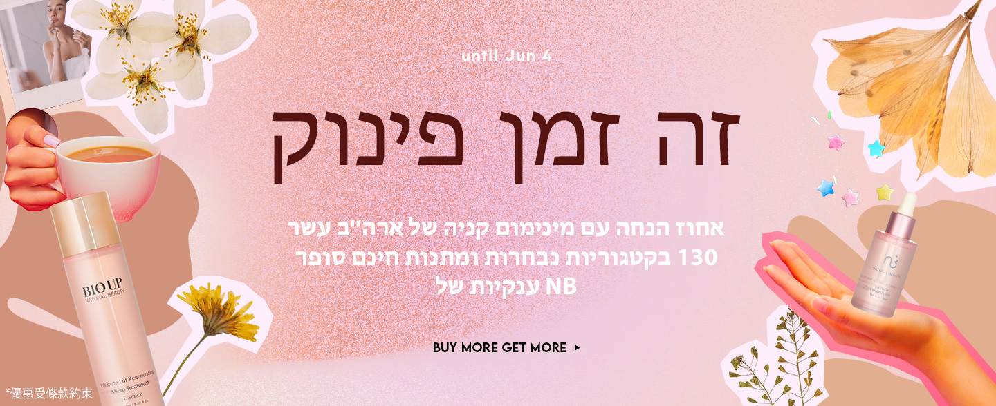 sale, shopping, gift, skincare, makeup, fragrance, beauty, cosmetics, discount, clarins, shiseido, lancome, dermalogica, clinique, christian dior, haircare, aveda, moroccanoil, tigi, elizabeth arden, eve lom, skii, YVES SAINT LAURENT
