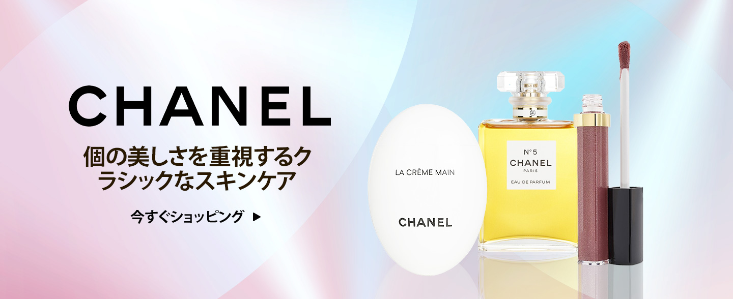 sale, shopping, gift, skincare, makeup, fragrance, beauty, cosmetics, discount, clarins, shiseido, lancome, dermalogica, clinique, christian dior, haircare, aveda, moroccanoil, tigi, elizabeth arden, eve lom, skii, YVES SAINT LAURENT