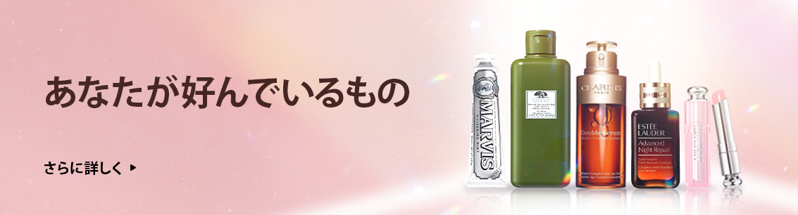 sale, shopping, gift, skincare, makeup, fragrance, beauty, cosmetics, discount, clarins, shiseido, lancome, dermalogica, clinique, christian dior, haircare, aveda, moroccanoil, tigi, elizabeth arden, eve lom, skii, YVES SAINT LAURENT