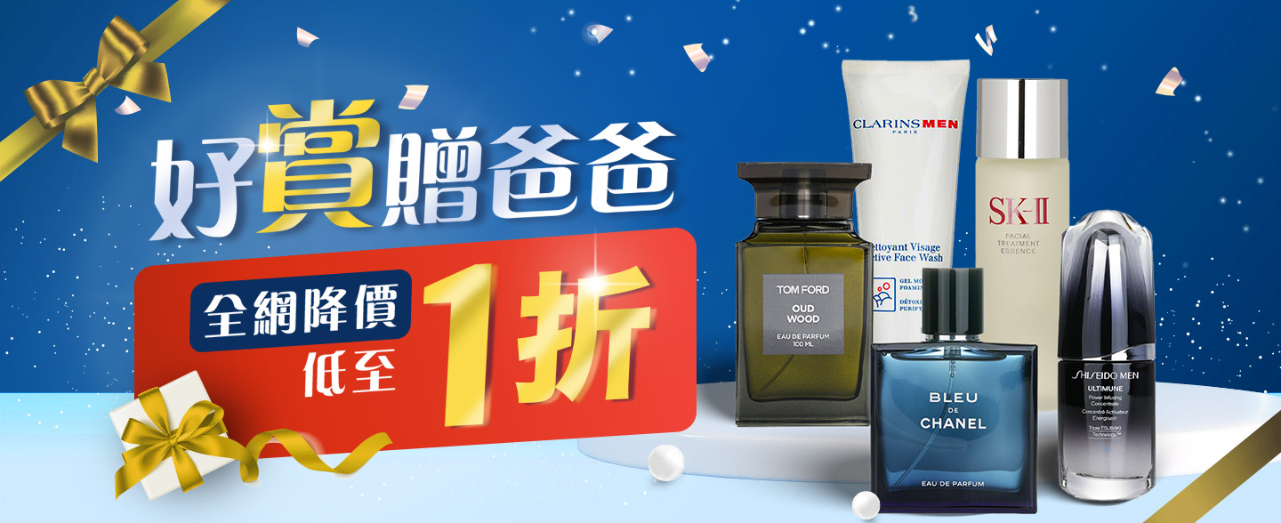 立即在草莓網挑選父親節好禮，讓爸爸知道他是您心目中的超級英雄！享受全網降價低至1折，還有獨家優惠及特別禮遇，讓這個屬於他的日子更閃亮！立即選購，讓父親節成為爸爸今年最難忘的一天！