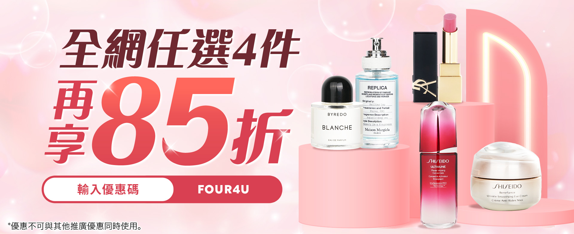 sale, shopping, gift, skincare, makeup, fragrance, beauty, cosmetics, discount, clarins, shiseido, lancome, dermalogica, clinique, christian dior, haircare, aveda, moroccanoil, tigi, elizabeth arden, eve lom, skii, YVES SAINT LAURENT