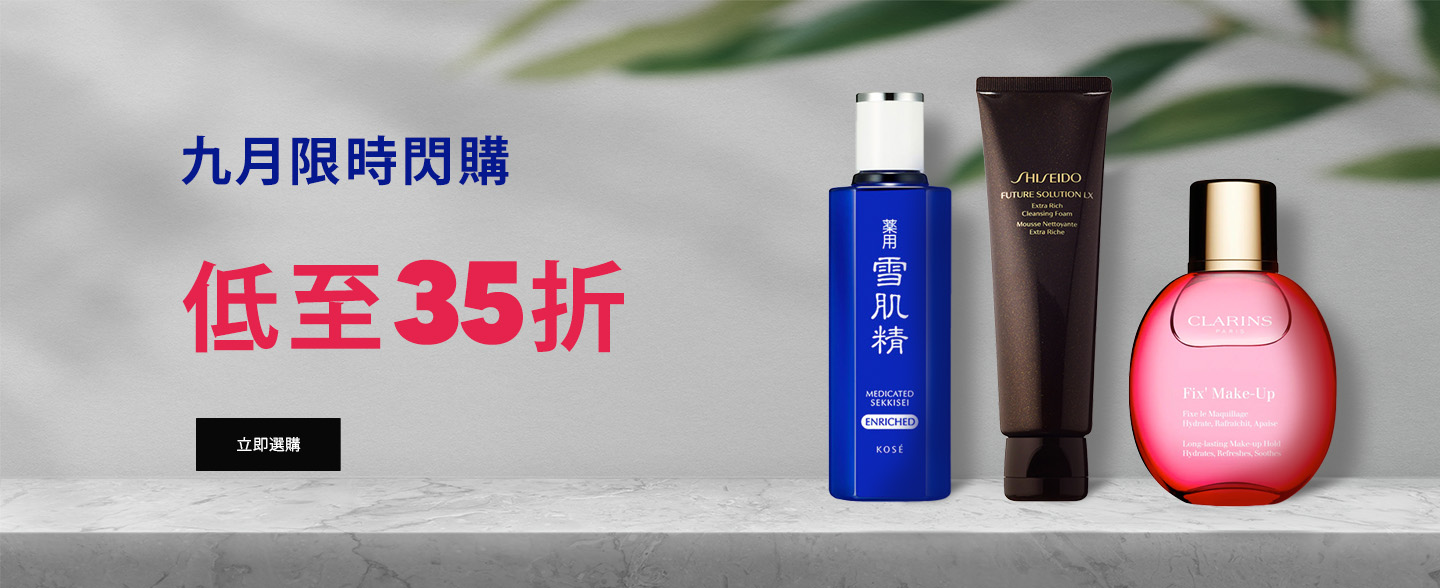 sale, shopping, gift, skincare, makeup, fragrance, beauty, cosmetics, discount, clarins, shiseido, lancome, dermalogica, clinique, christian dior, haircare, aveda, moroccanoil, tigi, elizabeth arden, eve lom, skii, YVES SAINT LAURENT