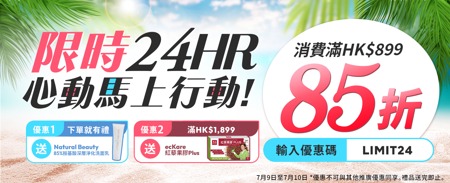 sale, shopping, gift, skincare, makeup, fragrance, beauty, cosmetics, discount, clarins, shiseido, lancome, dermalogica, clinique, christian dior, haircare, aveda, moroccanoil, tigi, elizabeth arden, eve lom, skii, YVES SAINT LAURENT