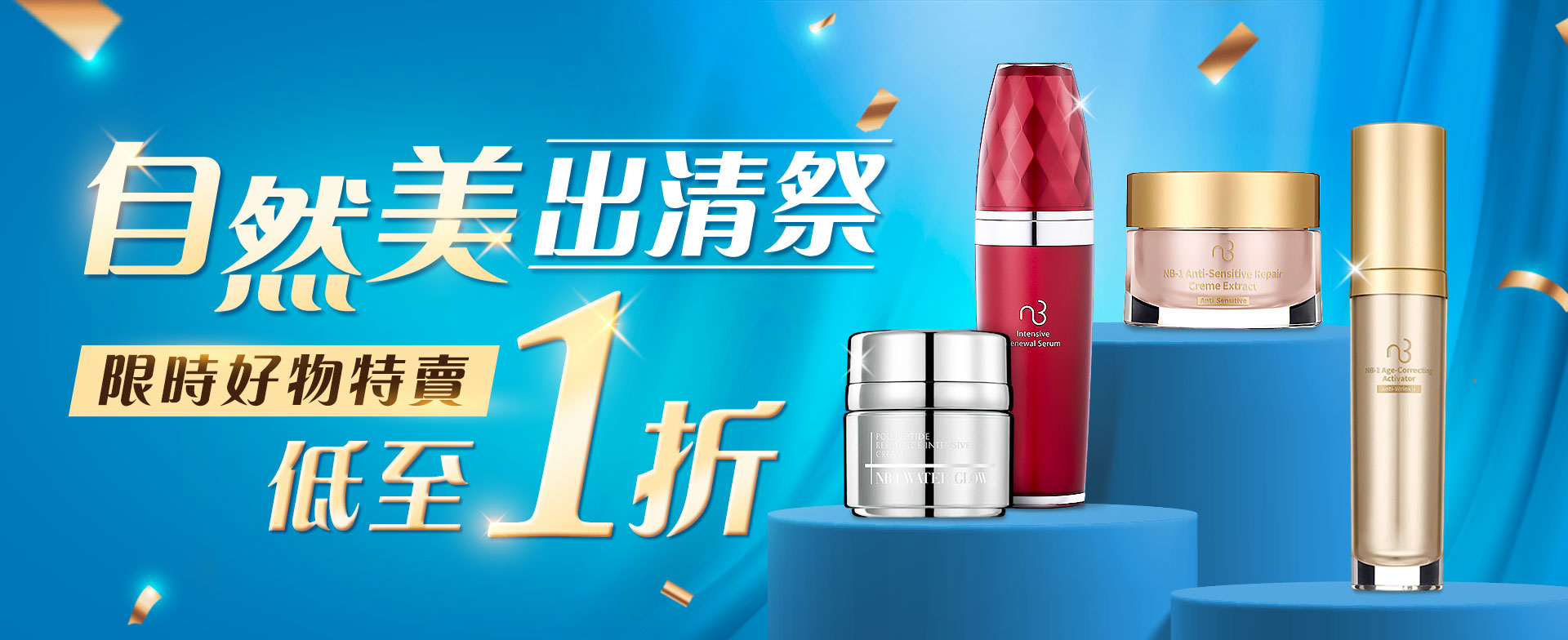 sale, shopping, gift, skincare, makeup, fragrance, beauty, cosmetics, discount, clarins, shiseido, lancome, dermalogica, clinique, christian dior, haircare, aveda, moroccanoil, tigi, elizabeth arden, eve lom, skii, YVES SAINT LAURENT