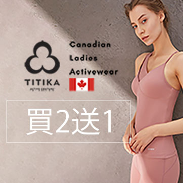 時尚服飾 品牌推介: TITIKA