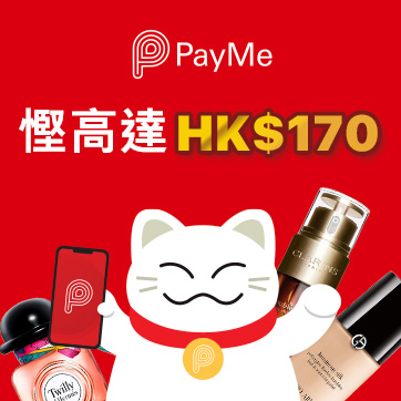 Payme 獨家優惠