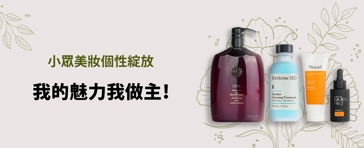 草莓網伴您發掘全球高質小眾品牌，體會截然不同的創新魅力