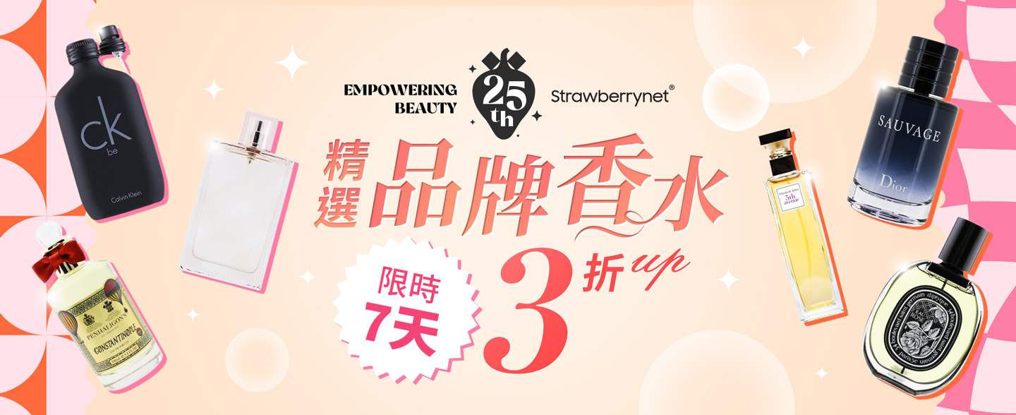 sale, shopping, gift, skincare, makeup, perfume, fragrance, beauty, cosmetics, discount