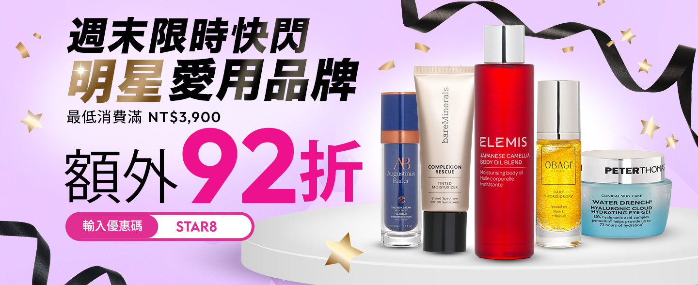 Star Sale! Transform into a style icon with your favorite celebrity brands! Spend the designated amount and use promo code ‘STAR8’ to enjoy an extra 8% off. Don’t miss this chance to get the look you love! 