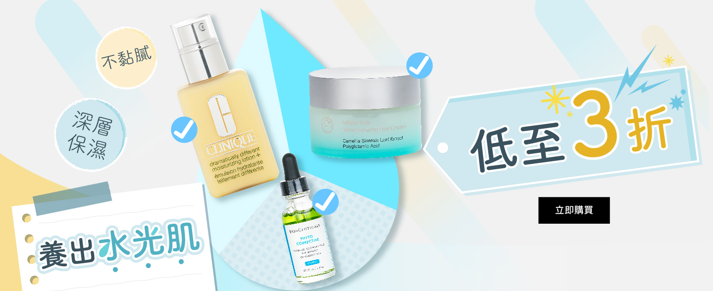 sale, shopping, gift, skincare, makeup, fragrance, beauty, cosmetics, discount, clarins, shiseido, lancome, dermalogica, clinique, christian dior, haircare, aveda, moroccanoil, tigi, elizabeth arden, eve lom, skii, YVES SAINT LAURENT