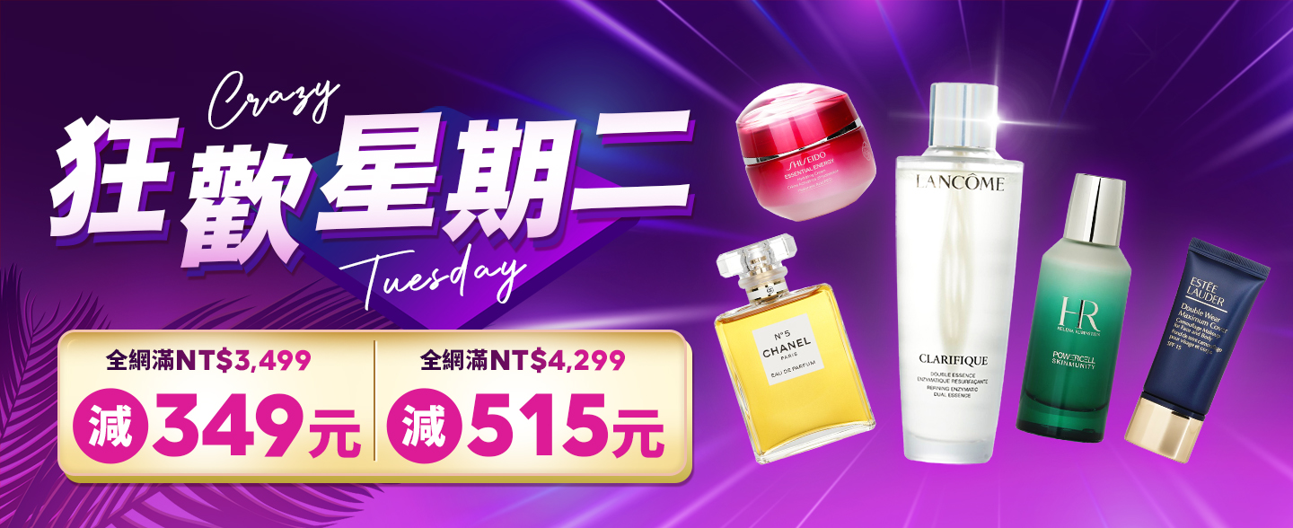 sale, shopping, gift, skincare, makeup, fragrance, beauty, cosmetics, discount, clarins, shiseido, lancome, dermalogica, clinique, christian dior, haircare, aveda, moroccanoil, tigi, elizabeth arden, eve lom, skii, YVES SAINT LAURENT