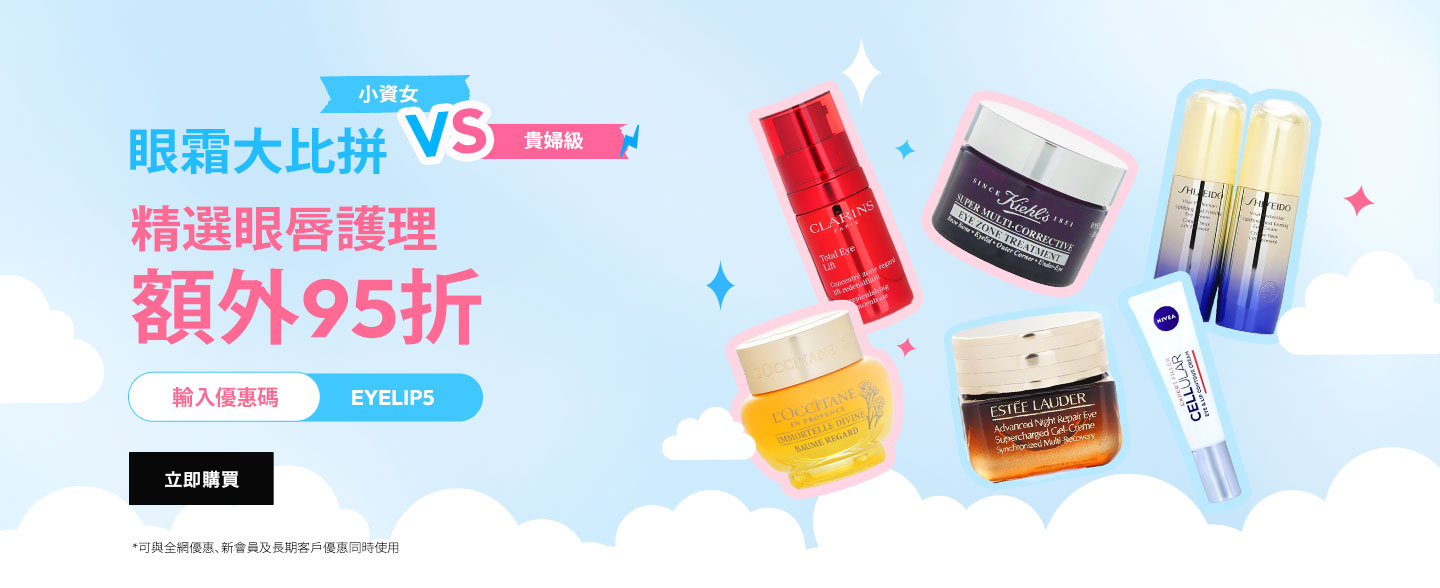 Enjoy extra 5% Off for selected eye & lip care products with the Promo Code “EYELIP5” & also the Sitewide Discount at Strawberrynet! Check it out!