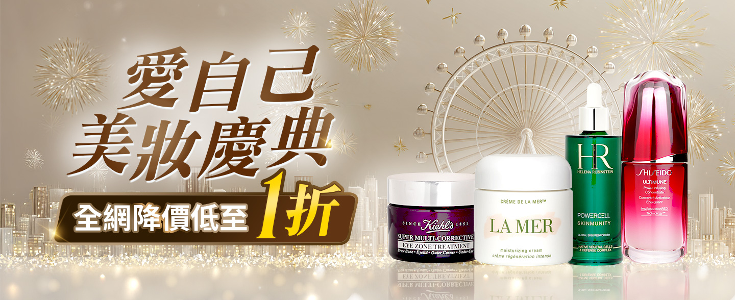 這是專屬於你的美妝慶典，草莓網誠邀你沉醉於精選品牌的海洋！從滋養豐潤的面霜到迷人動人的香水香氛，我們精心挑選的珍品將滿足你對美的一切渴望。此刻犒賞自己，因為你值得擁有最好的！
