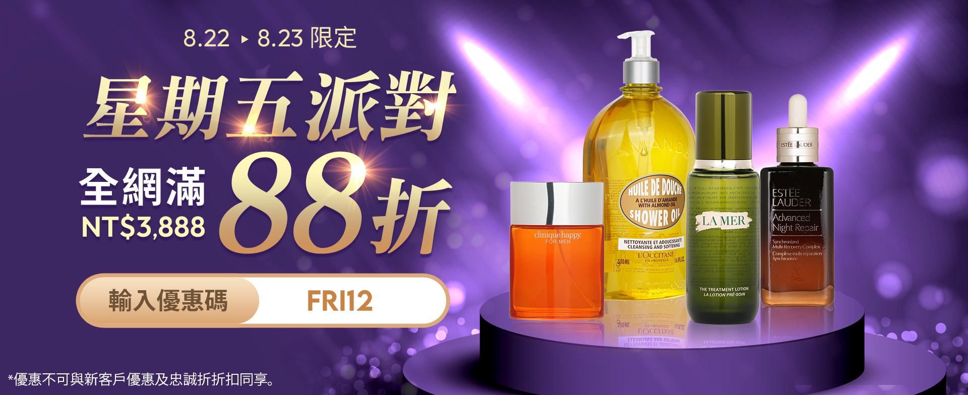 sale, shopping, gift, skincare, makeup, fragrance, beauty, cosmetics, discount, clarins, shiseido, lancome, dermalogica, clinique, christian dior, haircare, aveda, moroccanoil, tigi, elizabeth arden, eve lom, skii, YVES SAINT LAURENT