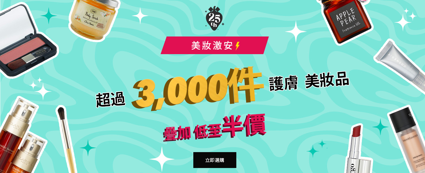 sale, shopping, gift, skincare, makeup, fragrance, beauty, cosmetics, discount, clarins, shiseido, lancome, dermalogica, clinique, christian dior, haircare, aveda, moroccanoil, tigi, elizabeth arden, eve lom, skii, YVES SAINT LAURENT, fragrance