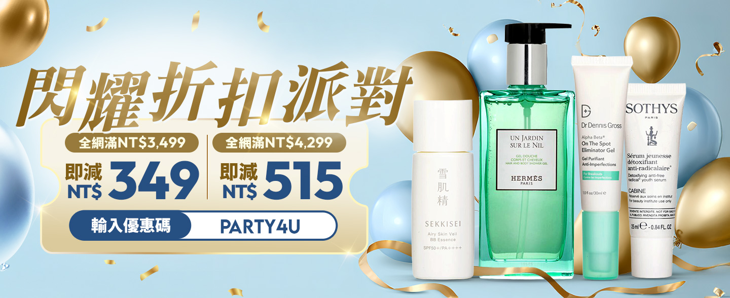 sale, shopping, gift, skincare, makeup, fragrance, beauty, cosmetics, discount, clarins, shiseido, lancome, dermalogica, clinique, christian dior, haircare, aveda, moroccanoil, tigi, elizabeth arden, eve lom, skii, YVES SAINT LAURENT