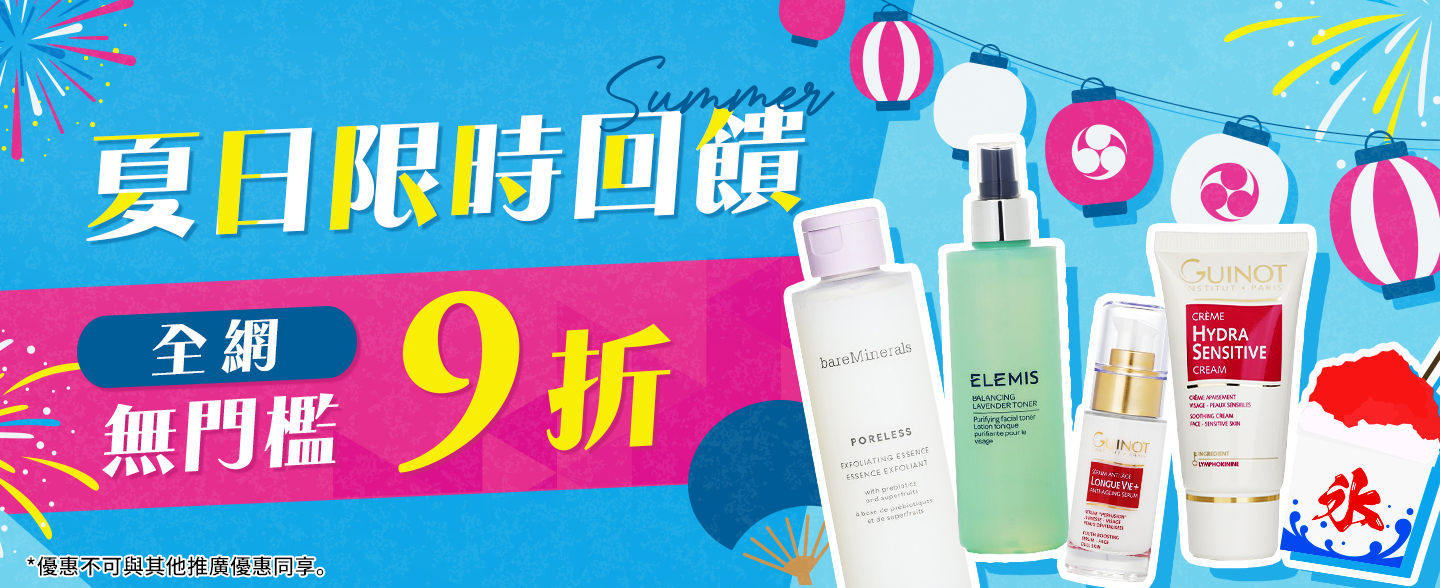 sale, shopping, gift, skincare, makeup, fragrance, beauty, cosmetics, discount, clarins, shiseido, lancome, dermalogica, clinique, christian dior, haircare, aveda, moroccanoil, tigi, elizabeth arden, eve lom, skii, YVES SAINT LAURENT