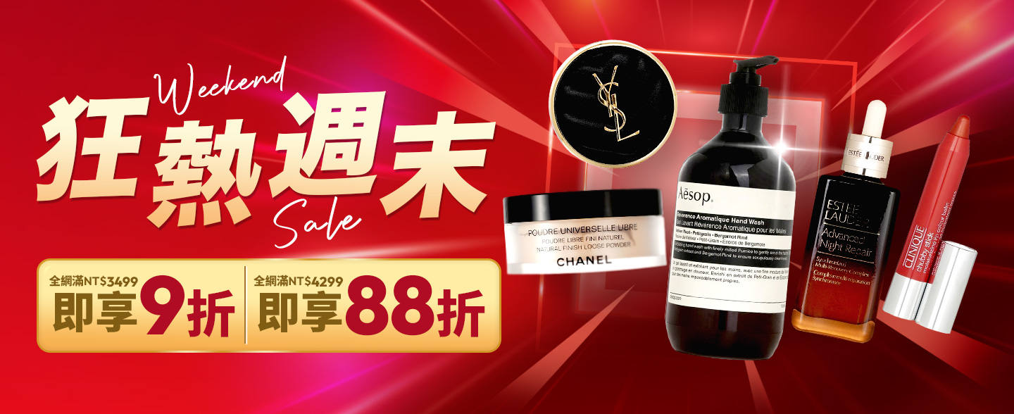 sale, shopping, gift, skincare, makeup, fragrance, beauty, cosmetics, discount, clarins, shiseido, lancome, dermalogica, clinique, christian dior, haircare, aveda, moroccanoil, tigi, elizabeth arden, eve lom, skii, YVES SAINT LAURENT