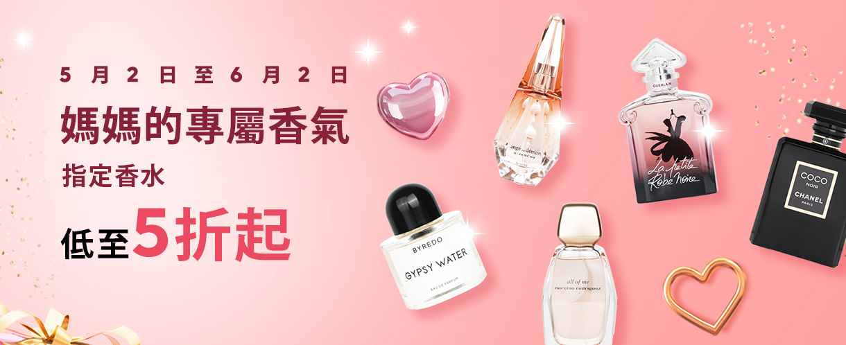 sale, shopping, gift, skincare, makeup, fragrance, beauty, cosmetics, discount, clarins, shiseido, lancome, dermalogica, clinique, christian dior, haircare, aveda, moroccanoil, tigi, elizabeth arden, eve lom, skii, YVES SAINT LAURENT