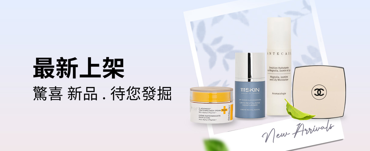 sale, shopping, gift, skincare, makeup, fragrance, beauty, cosmetics, discount, clarins, shiseido, lancome, dermalogica, clinique, christian dior, haircare, aveda, moroccanoil, tigi, elizabeth arden, eve lom, skii, YVES SAINT LAURENT