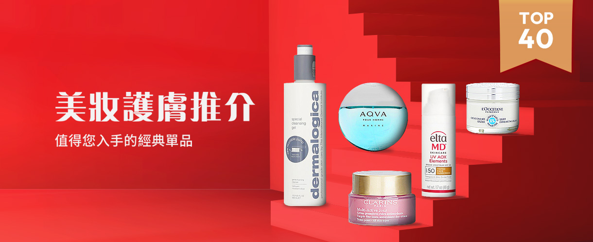 sale, shopping, gift, skincare, makeup, fragrance, beauty, cosmetics, discount, clarins, shiseido, lancome, dermalogica, clinique, christian dior, haircare, aveda, moroccanoil, tigi, elizabeth arden, eve lom, skii, YVES SAINT LAURENT
