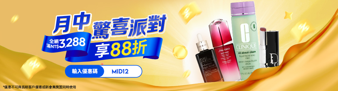 sale, shopping, gift, skincare, makeup, fragrance, beauty, cosmetics, discount, clarins, shiseido, lancome, dermalogica, clinique, christian dior, haircare, aveda, moroccanoil, tigi, elizabeth arden, eve lom, skii, YVES SAINT LAURENT