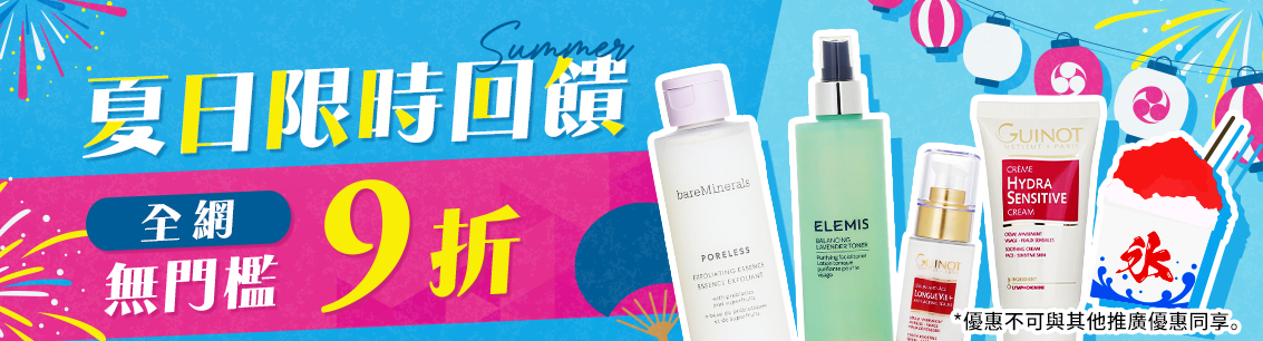 sale, shopping, gift, skincare, makeup, fragrance, beauty, cosmetics, discount, clarins, shiseido, lancome, dermalogica, clinique, christian dior, haircare, aveda, moroccanoil, tigi, elizabeth arden, eve lom, skii, YVES SAINT LAURENT