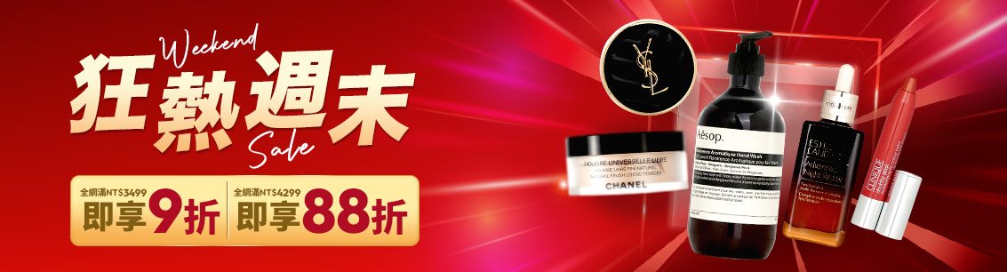 sale, shopping, gift, skincare, makeup, fragrance, beauty, cosmetics, discount, clarins, shiseido, lancome, dermalogica, clinique, christian dior, haircare, aveda, moroccanoil, tigi, elizabeth arden, eve lom, skii, YVES SAINT LAURENT