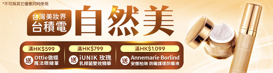 Free Global Beauty gift