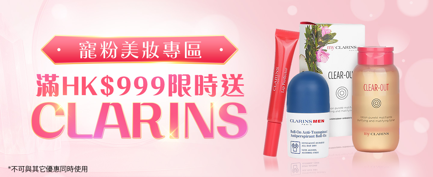 Buy Natural Beauty, Get Global Beauty Free