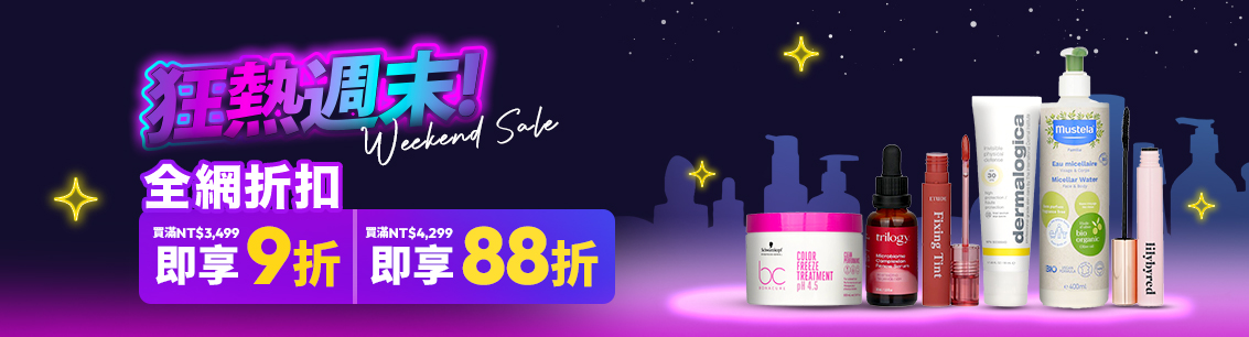 sale, shopping, gift, skincare, makeup, fragrance, beauty, cosmetics, discount, clarins, shiseido, lancome, dermalogica, clinique, christian dior, haircare, aveda, moroccanoil, tigi, elizabeth arden, eve lom, skii, YVES SAINT LAURENT
