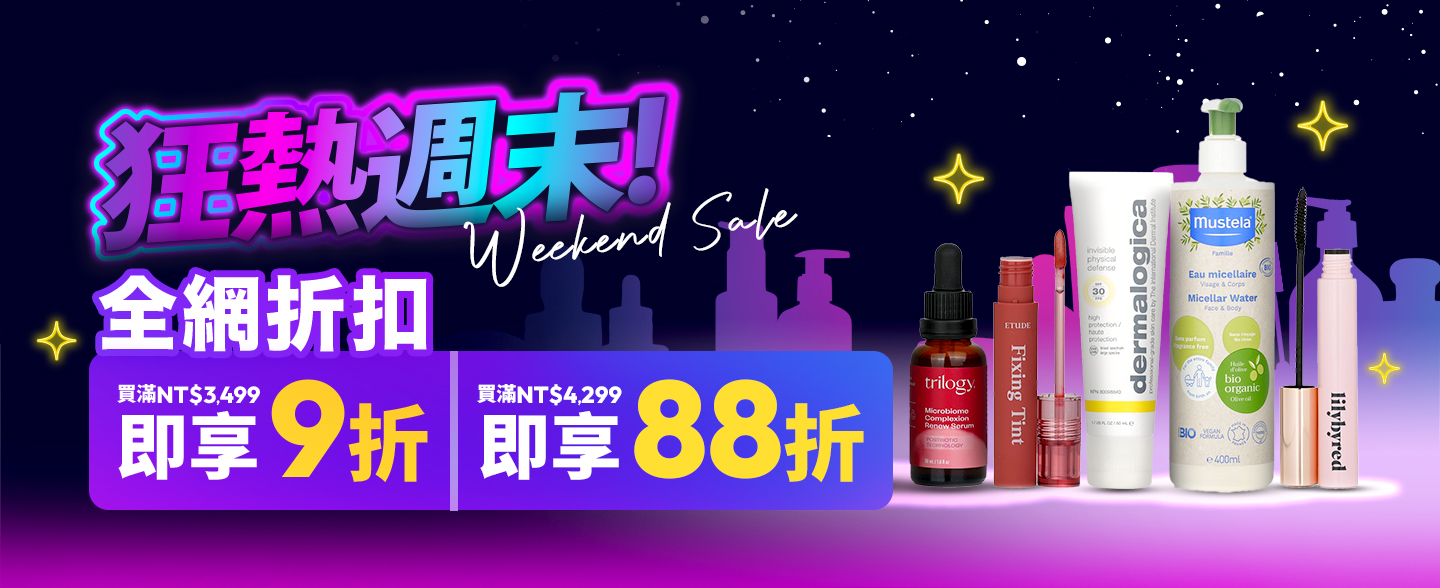 sale, shopping, gift, skincare, makeup, fragrance, beauty, cosmetics, discount, clarins, shiseido, lancome, dermalogica, clinique, christian dior, haircare, aveda, moroccanoil, tigi, elizabeth arden, eve lom, skii, YVES SAINT LAURENT