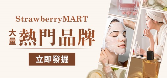 大量熱門品牌