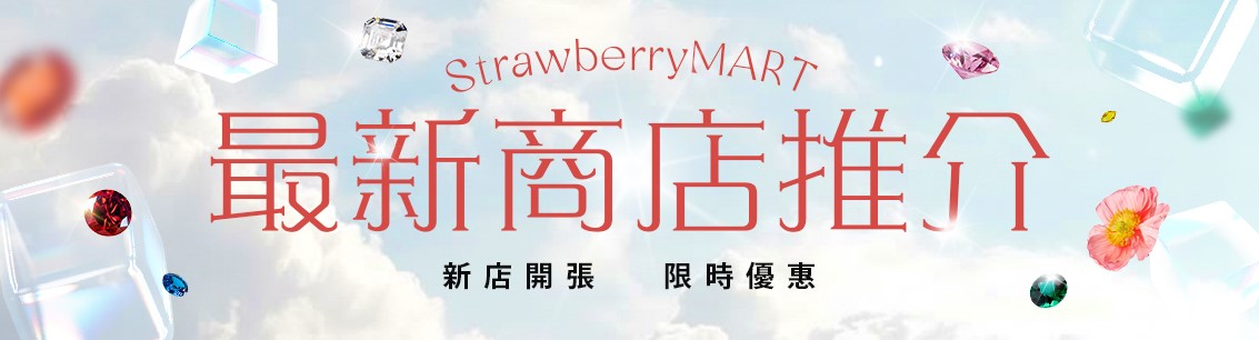 StrawberryMart