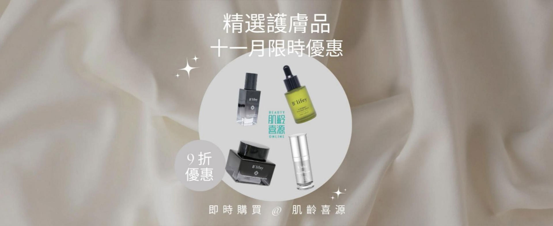 sale, shopping, gift, skincare, makeup, fragrance, beauty, cosmetics, discount, clarins, shiseido, lancome, dermalogica, clinique, christian dior, haircare, aveda, moroccanoil, tigi, elizabeth arden, eve lom, skii, YVES SAINT LAURENT