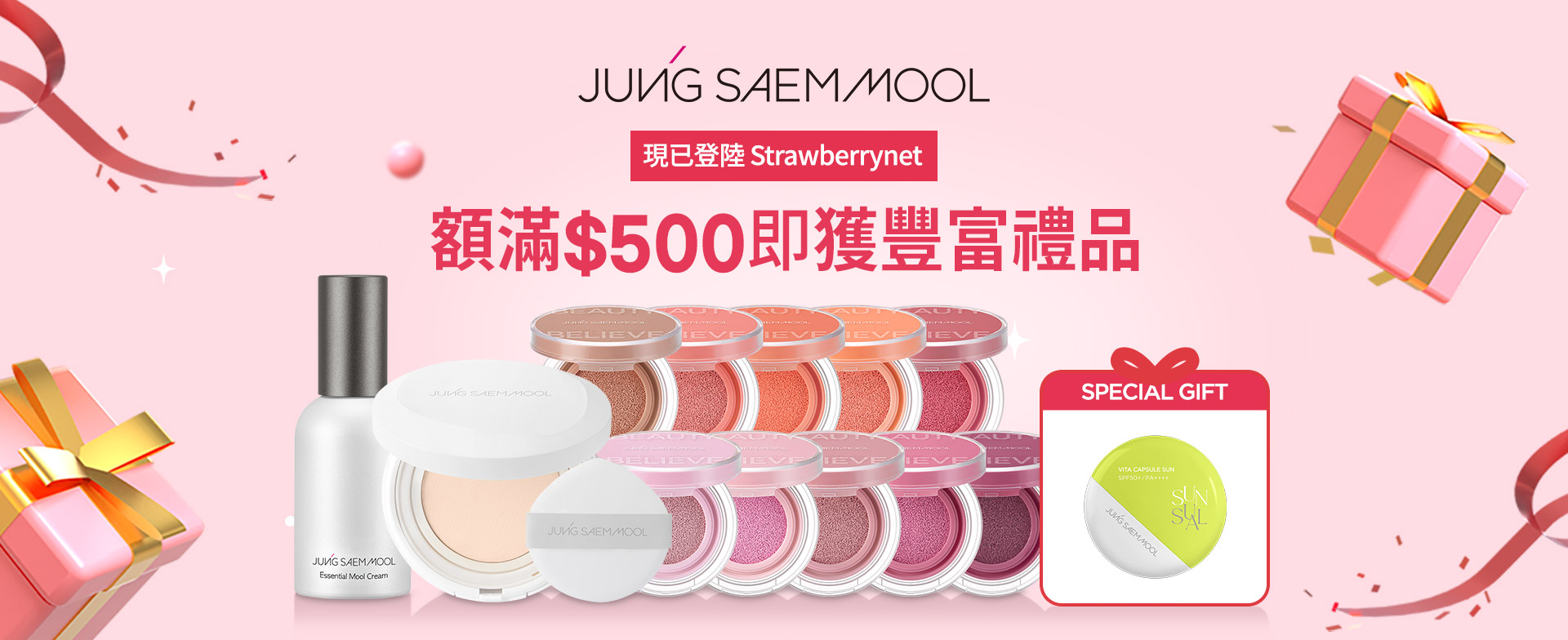 JUNG SAEM MOOL beauty