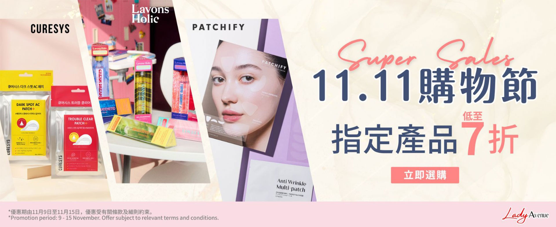 sale, shopping, gift, skincare, makeup, fragrance, beauty, cosmetics, discount, clarins, shiseido, lancome, dermalogica, clinique, christian dior, haircare, aveda, moroccanoil, tigi, elizabeth arden, eve lom, skii, YVES SAINT LAURENT