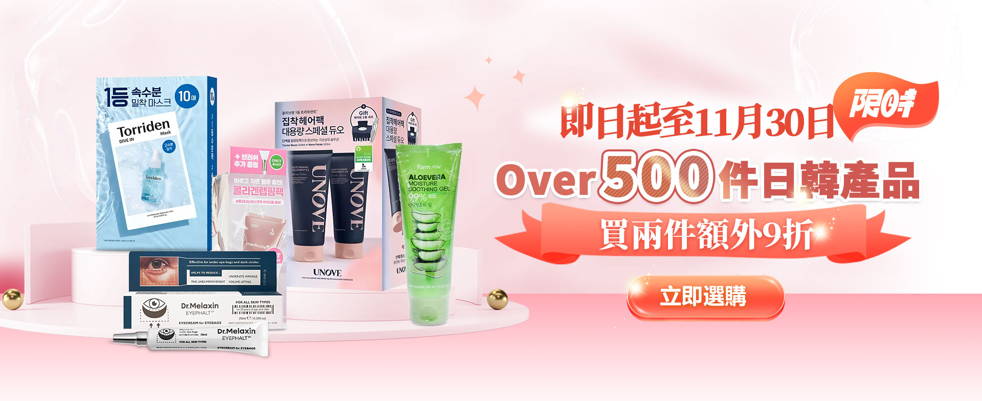 sale, shopping, gift, skincare, makeup, fragrance, beauty, cosmetics, discount, clarins, shiseido, lancome, dermalogica, clinique, christian dior, haircare, aveda, moroccanoil, tigi, elizabeth arden, eve lom, skii, YVES SAINT LAURENT