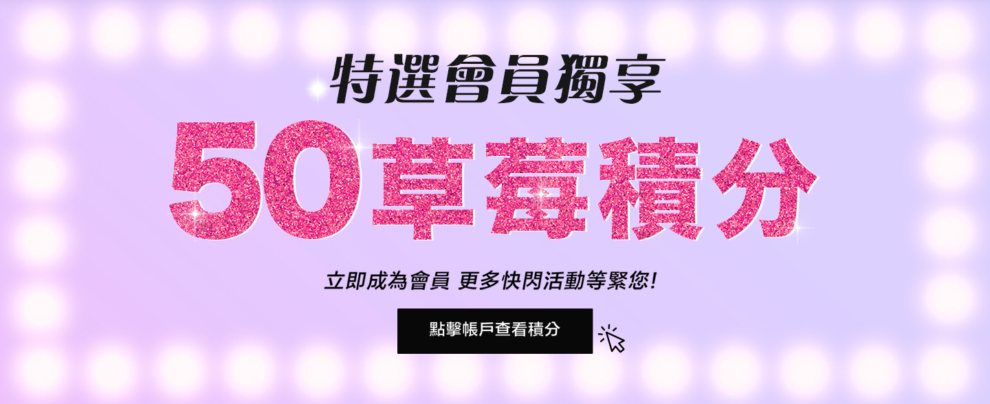 selected VIP exclusive! Reddem your points!