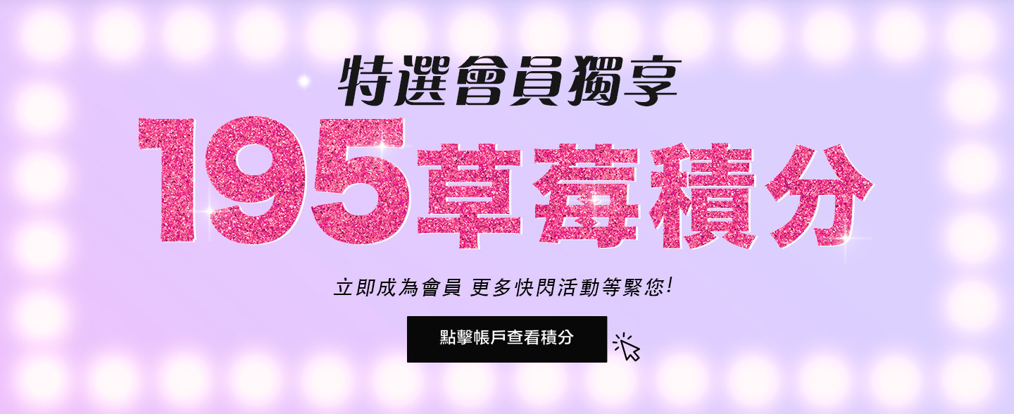 selected VIP exclusive! Reddem your points!