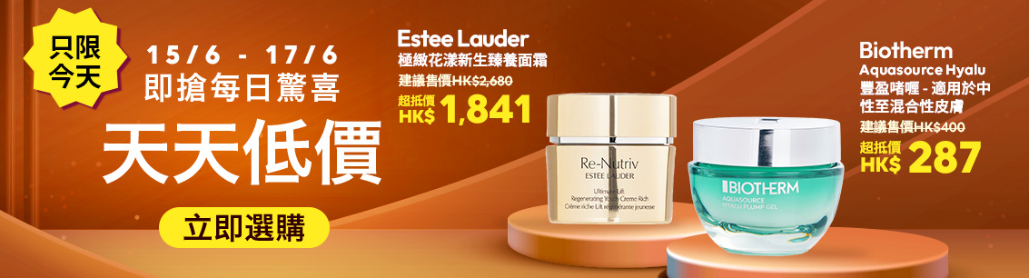 sale, shopping, gift, skincare, makeup, fragrance, beauty, cosmetics, discount, clarins, shiseido, lancome, dermalogica, clinique, christian dior, haircare, aveda, moroccanoil, tigi, elizabeth arden, eve lom, skii, YVES SAINT LAURENT