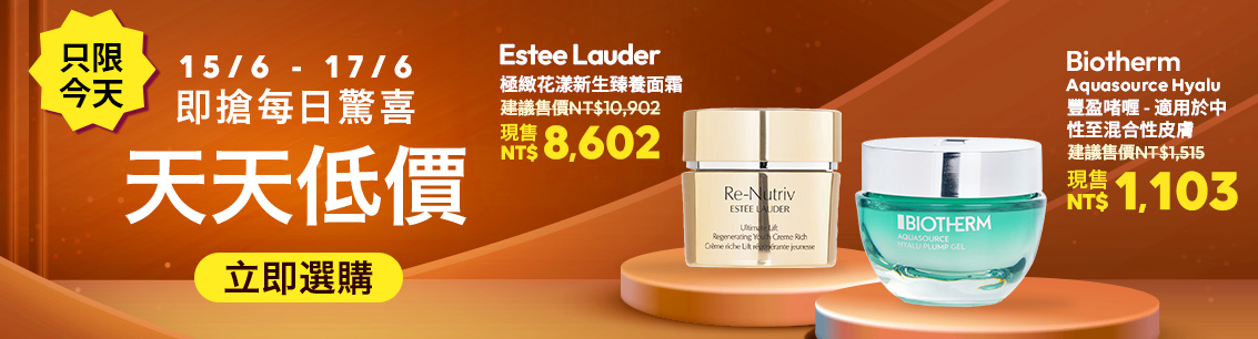 sale, shopping, gift, skincare, makeup, fragrance, beauty, cosmetics, discount, clarins, shiseido, lancome, dermalogica, clinique, christian dior, haircare, aveda, moroccanoil, tigi, elizabeth arden, eve lom, skii, YVES SAINT LAURENT