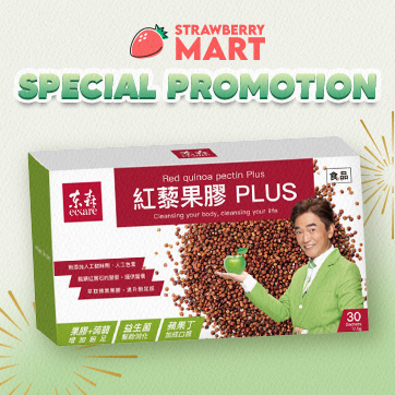 Red Quinoa Pectin Plus~ Special Promotion