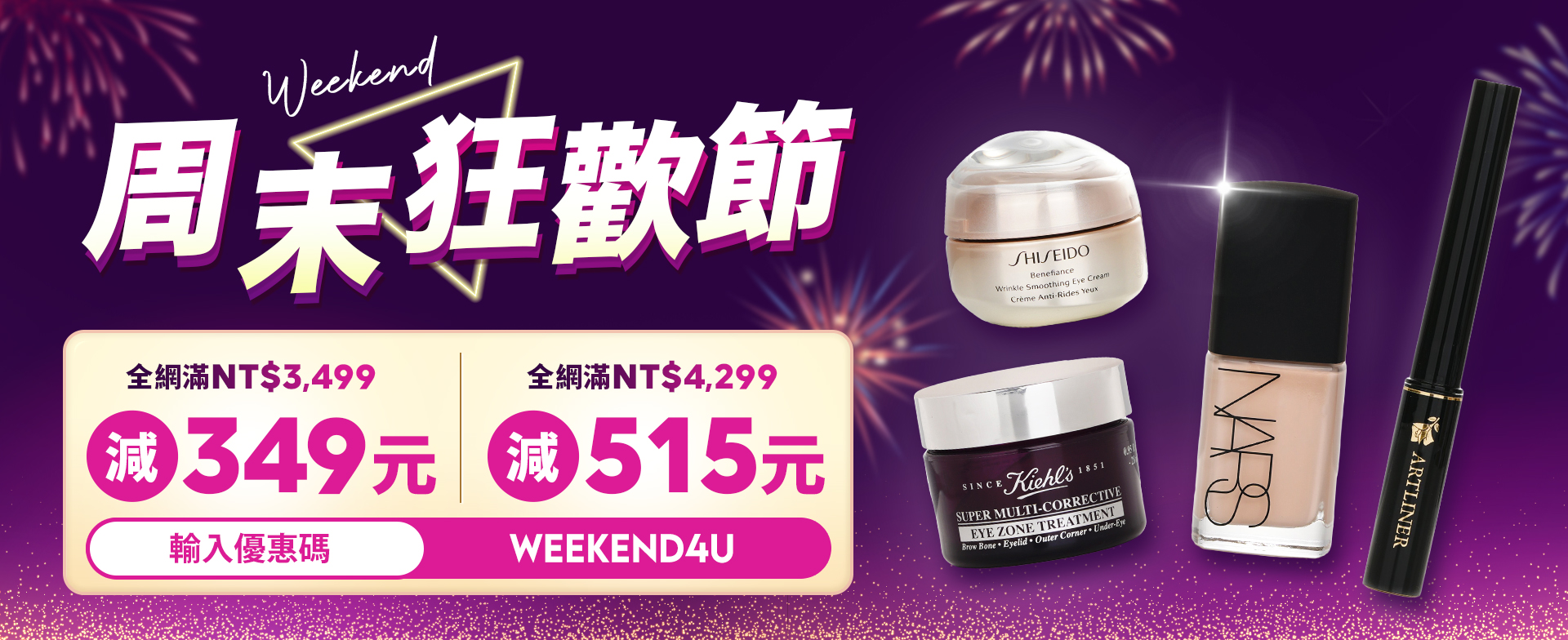 sale, shopping, gift, skincare, makeup, fragrance, beauty, cosmetics, discount, clarins, shiseido, lancome, dermalogica, clinique, christian dior, haircare, aveda, moroccanoil, tigi, elizabeth arden, eve lom, skii, YVES SAINT LAURENT