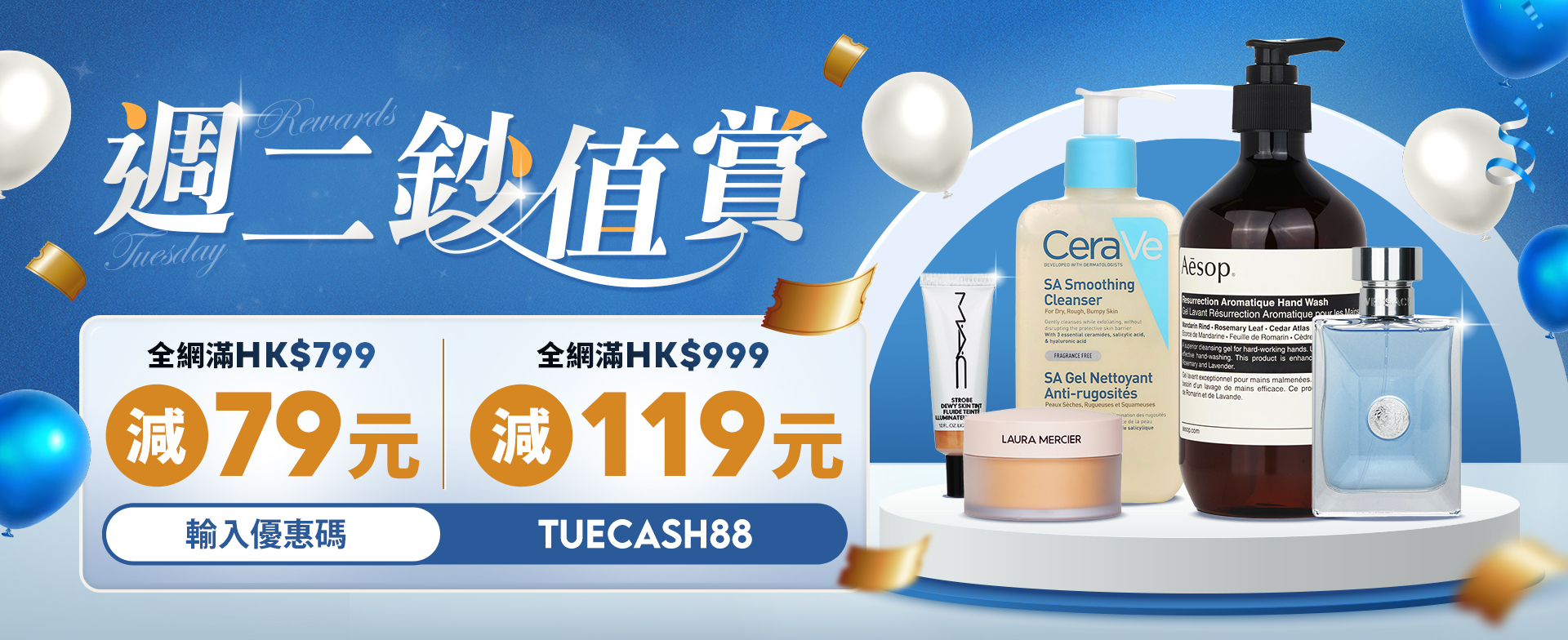 sale, shopping, gift, skincare, makeup, fragrance, beauty, cosmetics, discount, clarins, shiseido, lancome, dermalogica, clinique, christian dior, haircare, aveda, moroccanoil, tigi, elizabeth arden, eve lom, skii, YVES SAINT LAURENT